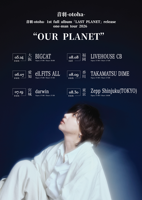 音羽-otoha- | 公演情報詳細 | 公演スケジュール | GIP
